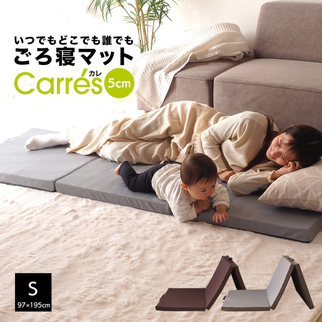 ごろ寝マット 折りたたみmitsuori 3つ折り 高反発 長座布団 厚さ5cm