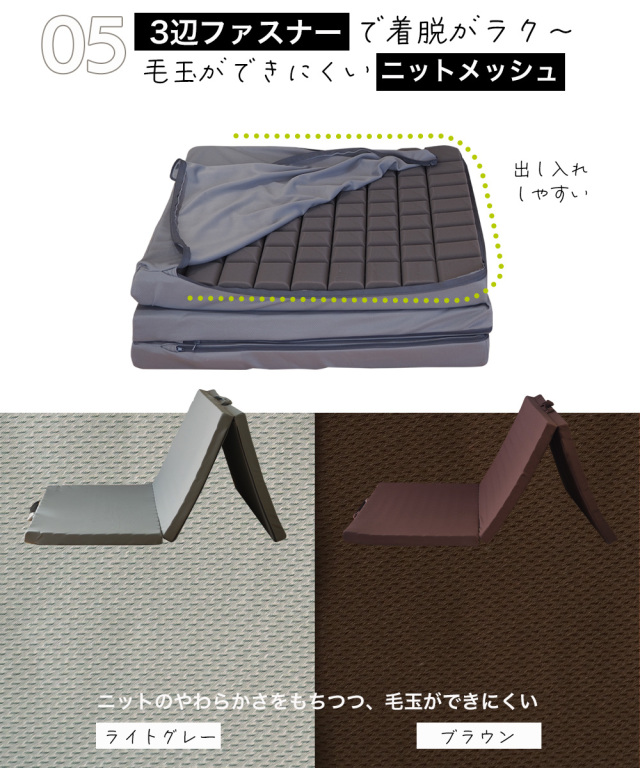ごろ寝マット 折りたたみmitsuori 3つ折り 高反発 長座布団 厚さ5cm
