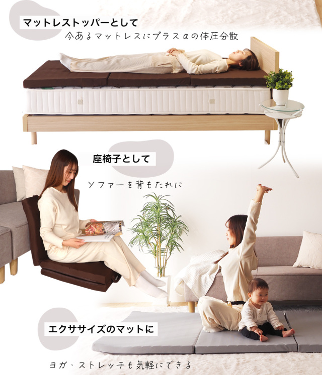 ごろ寝マット 折りたたみmitsuori 3つ折り 高反発 長座布団 厚さ5cm