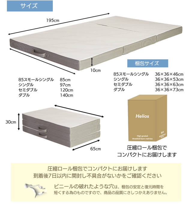マットレス 三つ折り 高反発　ウレタン 3Dセル 体圧分散 60SS マットレス 三つ折り 高反発マットレス ウレタン 3Dセル 硬め