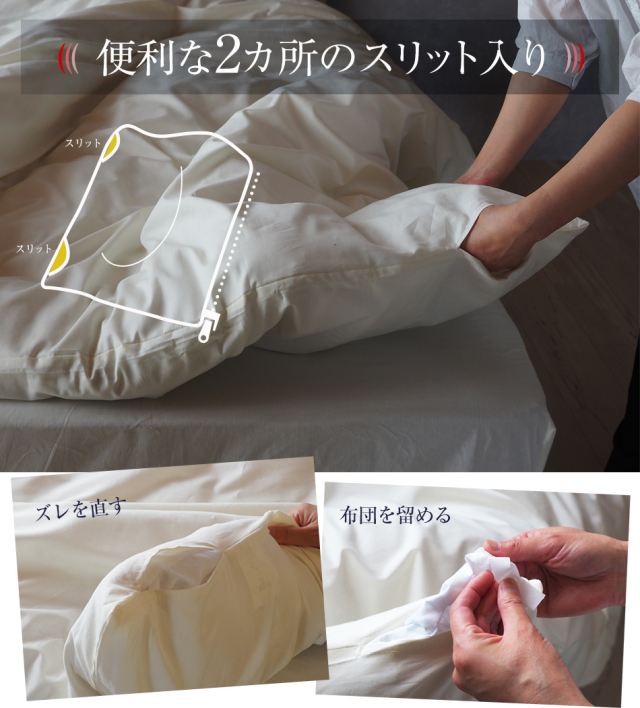 デイリーコレクション 掛け布団カバー