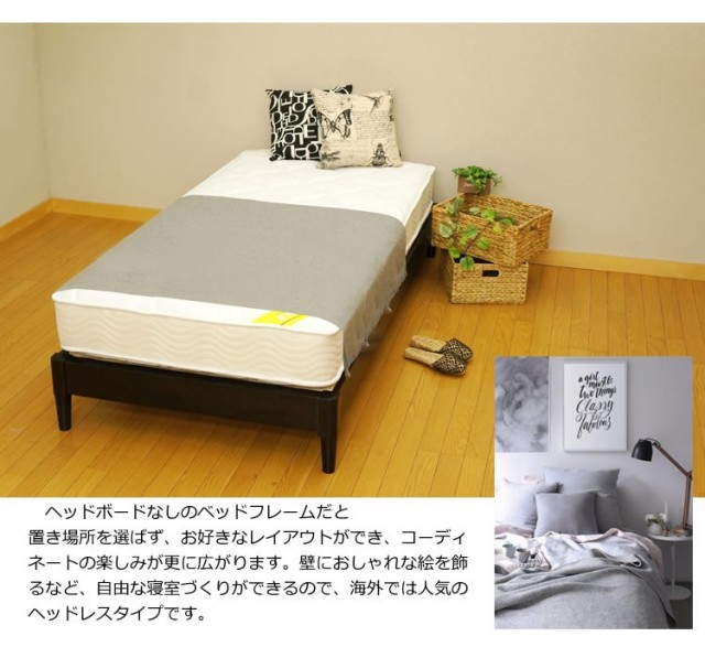 ベッドフレーム セミダブル ヘッドボード無し Jn3400 木製ベッド
