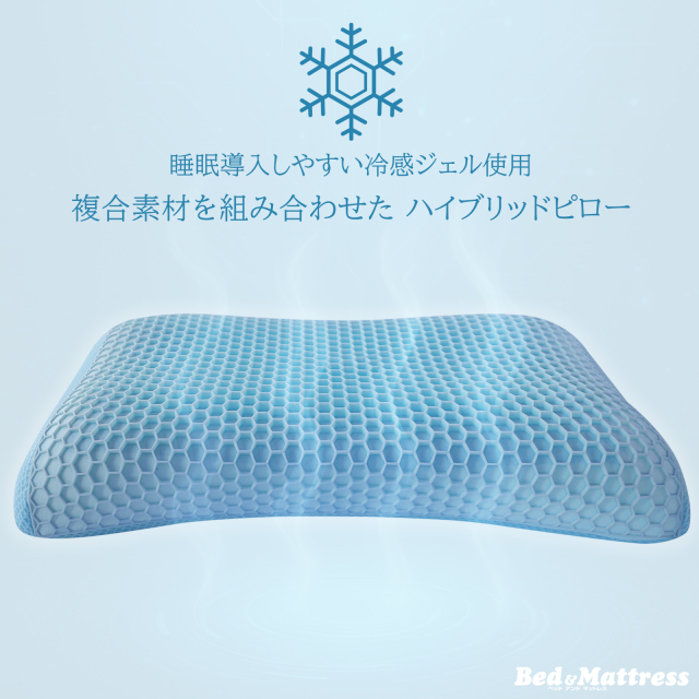 まくら ピロー 冷感 TPE モールドフォーム 枕 沈み込みすぎず頭に沿う ジェル枕 枕のムレ軽減 涼感タイプ じゅぴたクール