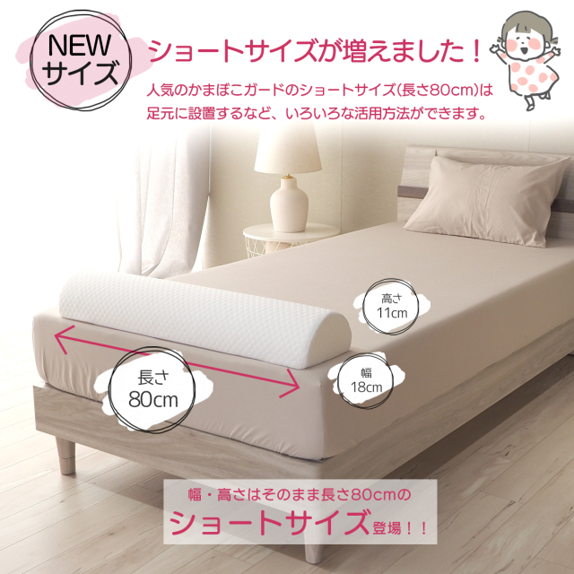 かまぼこガード