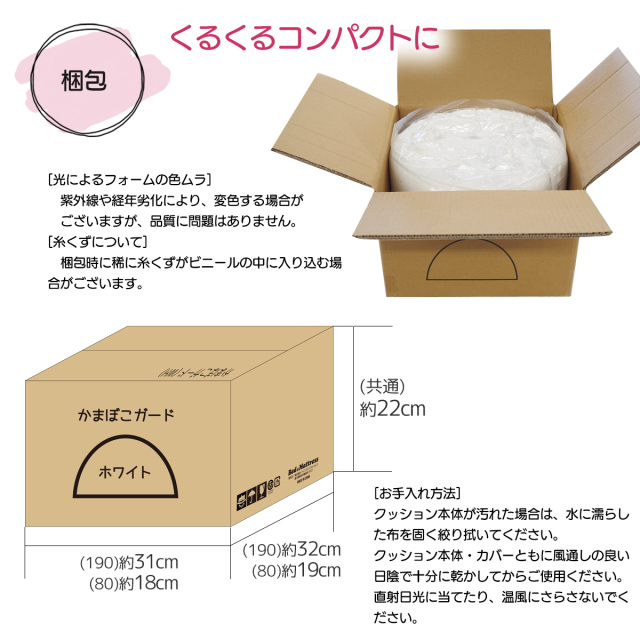 かまぼこガード