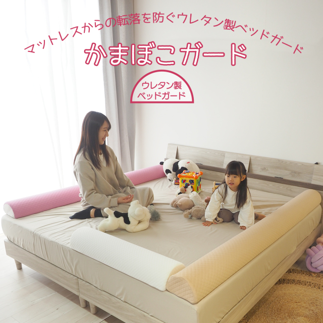 かまぼこガード