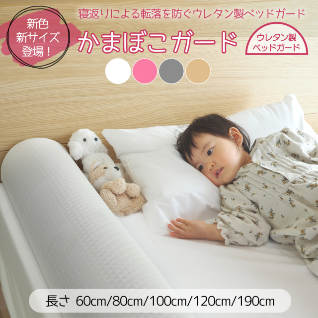 かまぼこガード