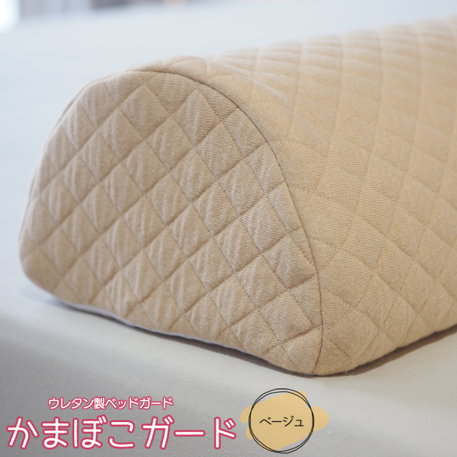 かまぼこガード