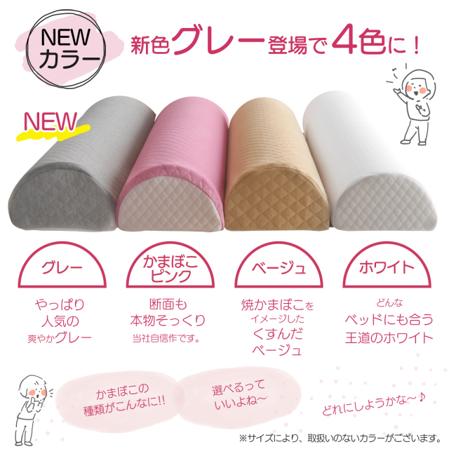 かまぼこガード