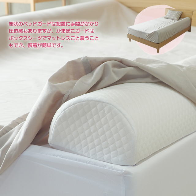 かまぼこガード