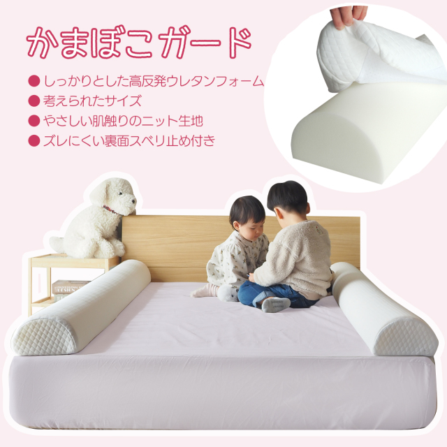 かまぼこガード