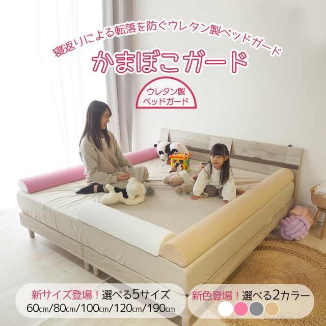 かまぼこガード