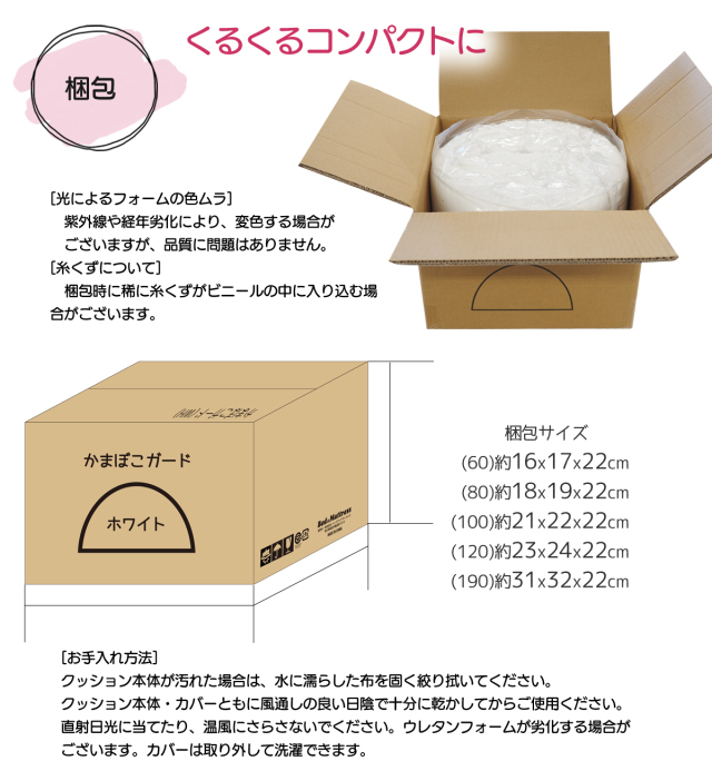 かまぼこガード