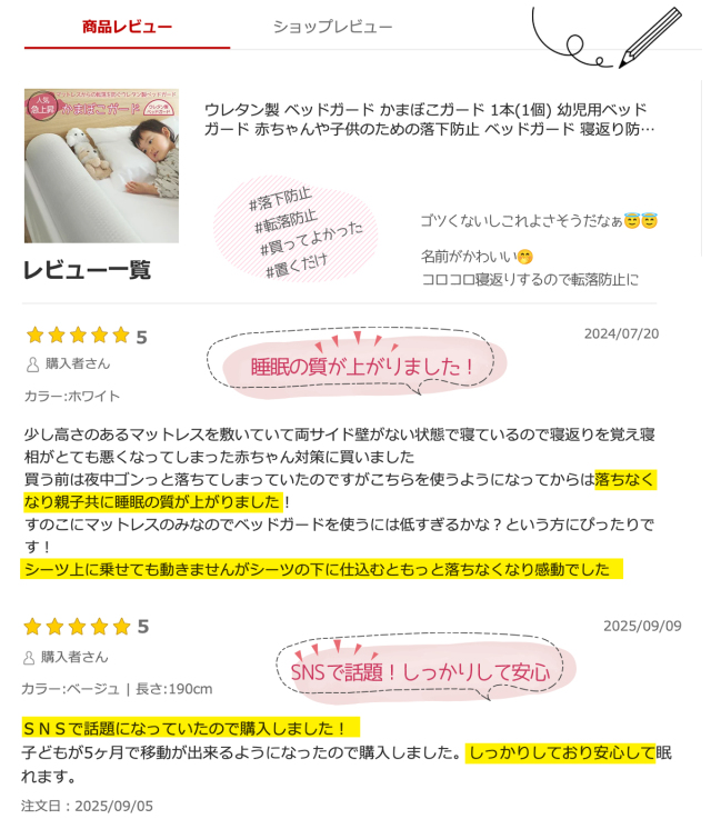 かまぼこガード