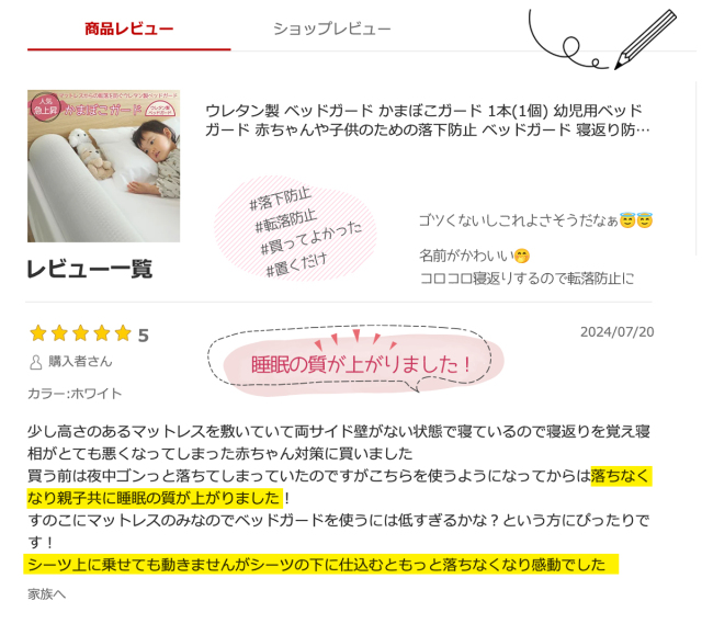 かまぼこガード