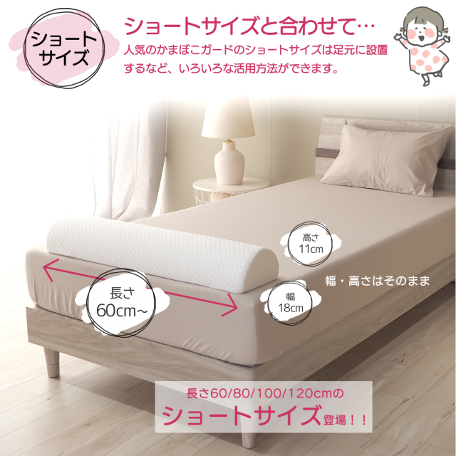 かまぼこガード