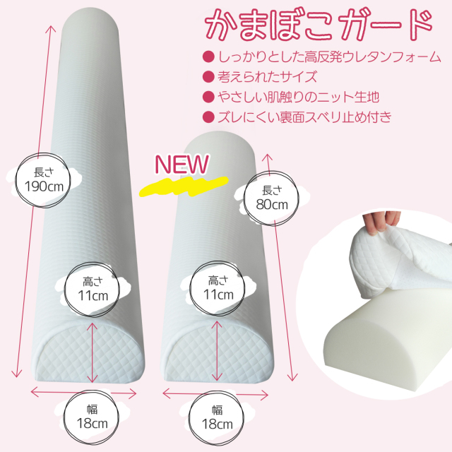 かまぼこガード