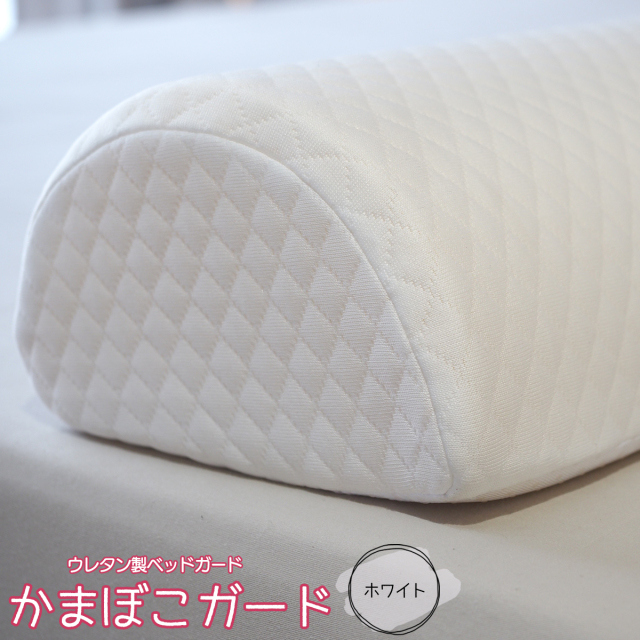 かまぼこガード