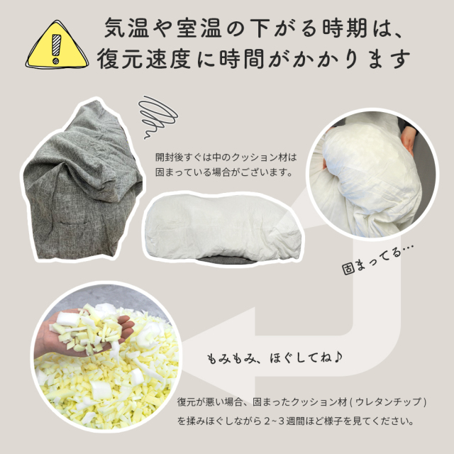 寛大クッション