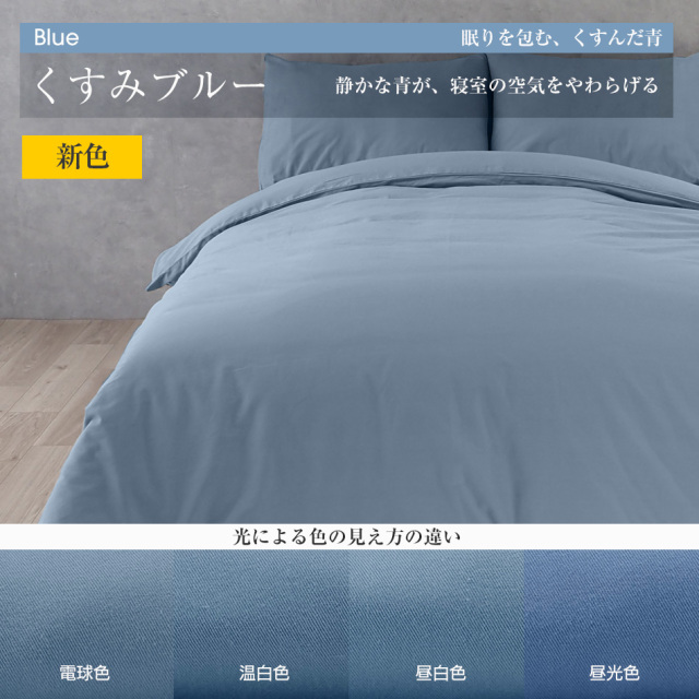 デイリーコレクション  U字ファスナー 掛け布団カバー 綿100％ 交換が楽しい コットン 無地 シンプル ナチュラル アースカラー 洗濯OK 掛けふとんカバー