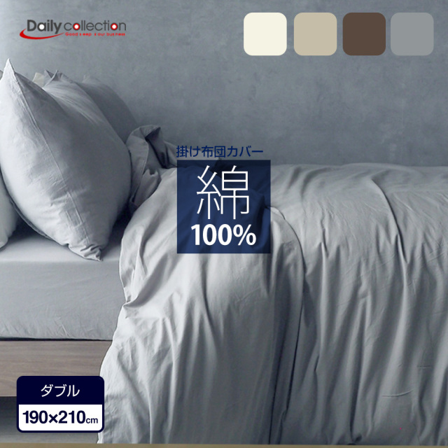 い出のひと時に とびきりのおしゃれを Y S クイーンサイズ 布団カバー コンフォーターケース Living For シーツ カバー Hlt No