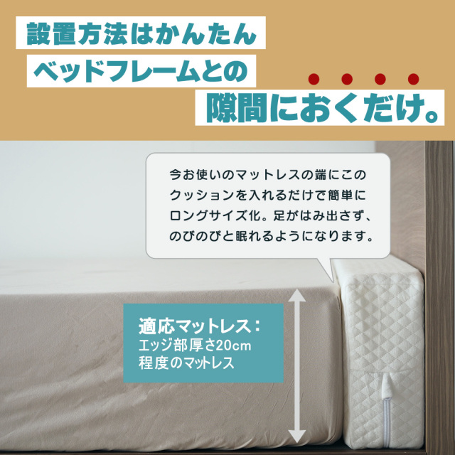 ロングクッション