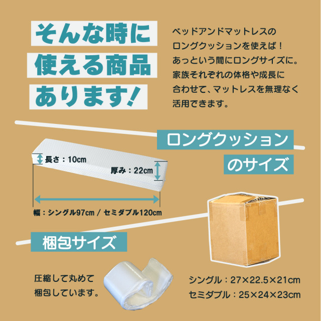 ロングクッション