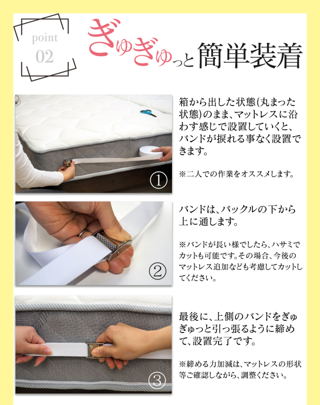 マットレスバンド すきま ジョイント 締め蔵 くん