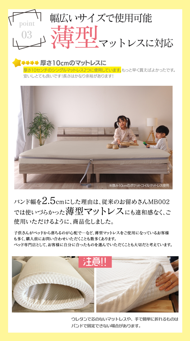 マットレスバンド すきま ジョイント 締め蔵 くん