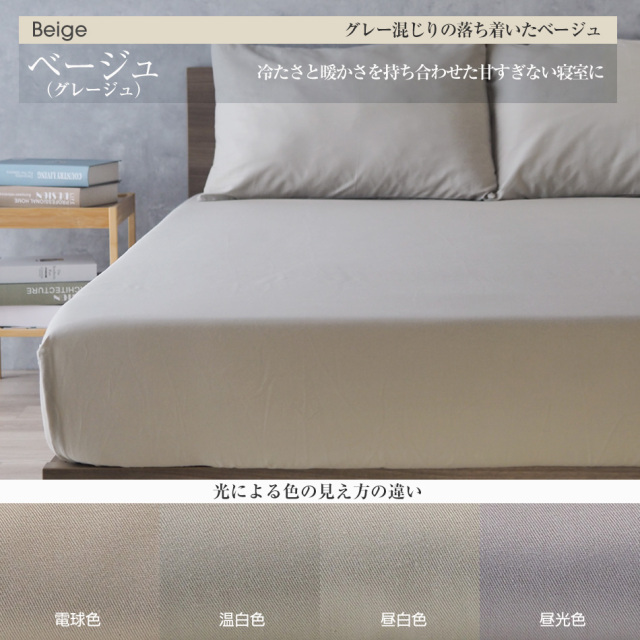 デイリーコレクション  綿100% マットレスカバー ダブル 幅140cm  ゴム留め