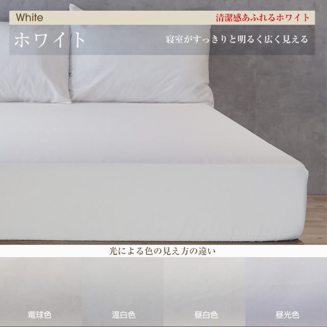 デイリーコレクション  綿100% マットレスカバー ワイドダブル 幅150cm ゴム留め