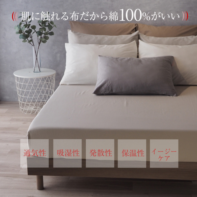 マットレスカバー ワイドキング 綿100% ボックスシーツ セミダブル+  