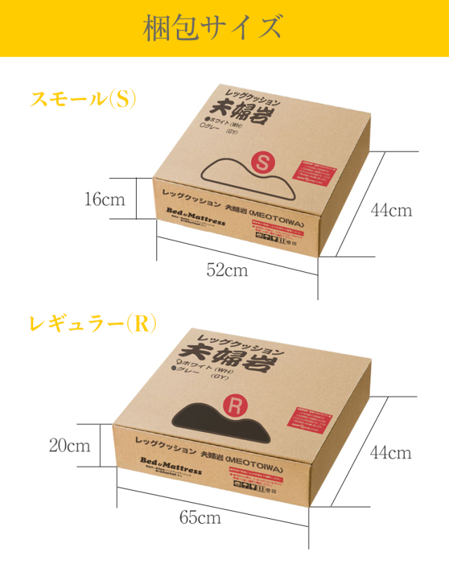 父の日対応】レッグクッション夫婦岩 高反発 20D 低反発 35D ベッド 脚