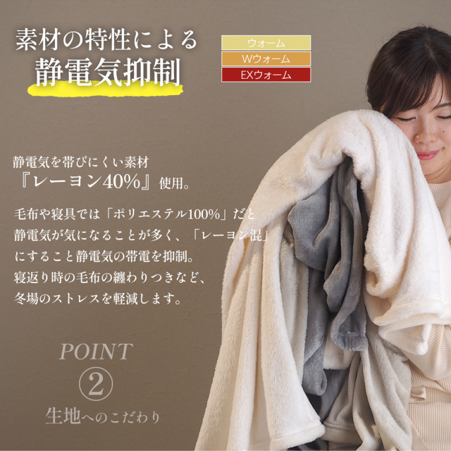 毛布 3種類から選べる 2枚合わせ 中綿入り毛布 ウォーム シングル