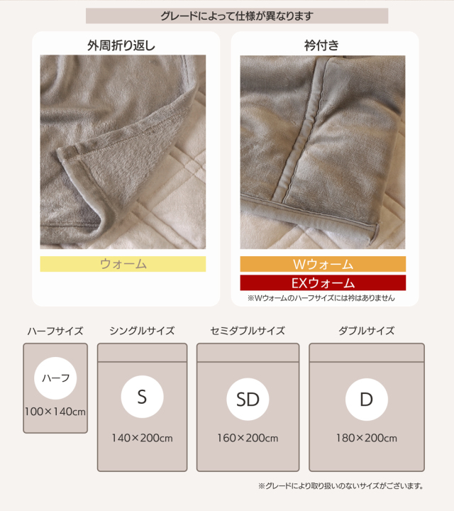 毛布 3種類から選べる 2枚合わせ 中綿入り毛布 ウォーム シングル