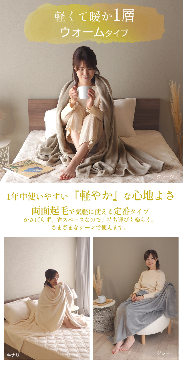 毛布 3種類から選べる 2枚合わせ 中綿入り毛布 ウォーム シングル