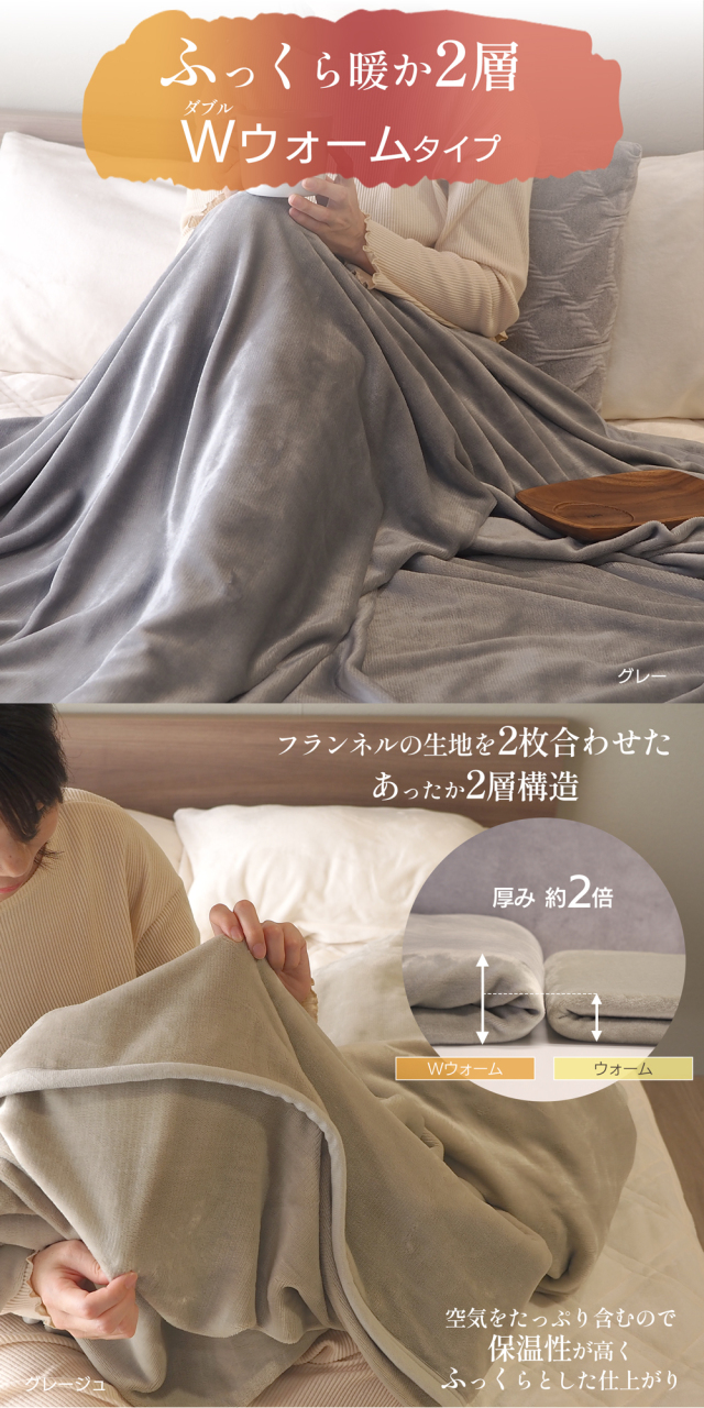 毛布 3種類から選べる 2枚合わせ 中綿入り毛布 ウォーム シングル