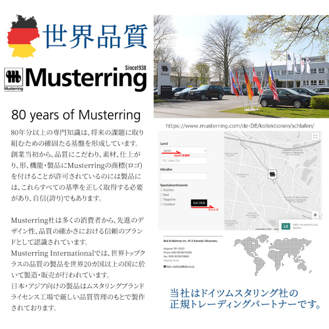 MR301PR ドイツブランド 世界品質 ムスタリング 創業80年 信頼のブランド