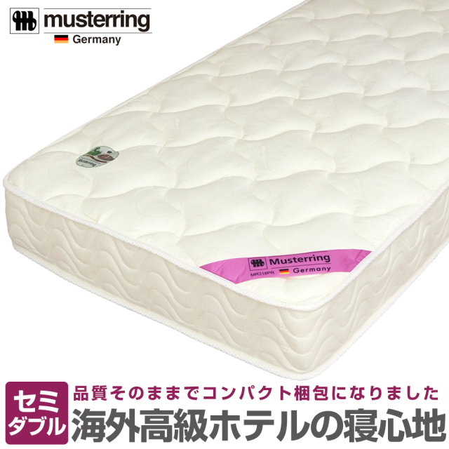 ポケットコイル ムスタリング MR318PR