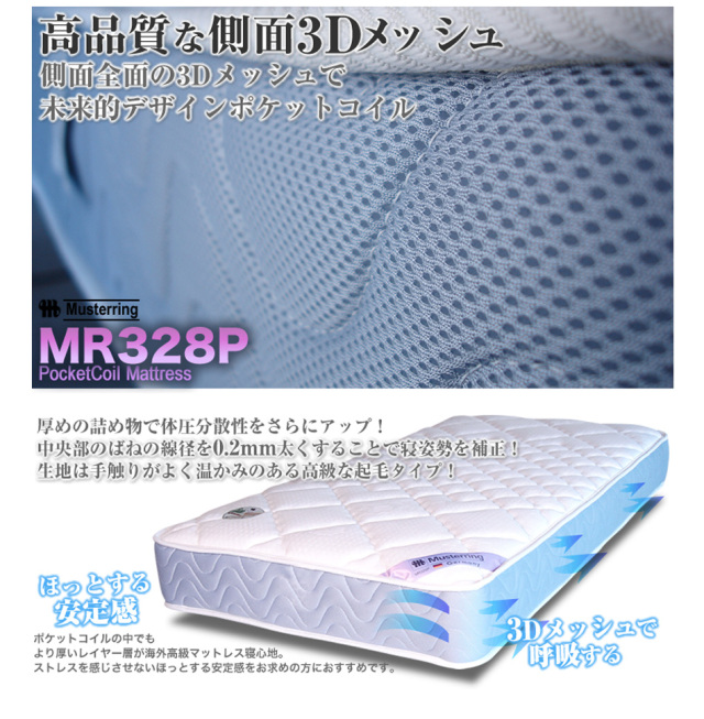 【セミダブル】 3Dメッシュ ポケットコイルマットレス 硬め mono モノ 楽天市場】マットレス セミダブル mono モノ 3Dメッシュ ポケット