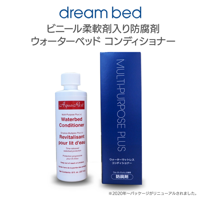 ドリームベッド ウォターベッドコンディショナー(ビニール柔軟剤