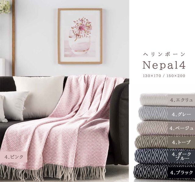ブランケット 大判 スペイン製 130×170 毛布 ひざ掛け ヘリンボーン