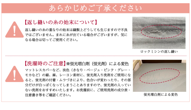 掛け布団カバー注意