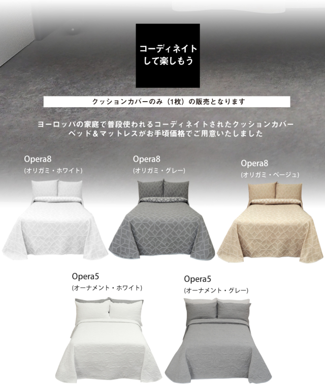 スペイン製 クッションカバー OPERA (50×70) 枕カバー オペラ