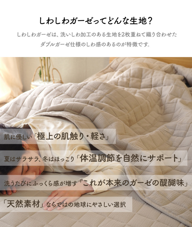 洗える ガーゼケット タオルケット 肌掛け布団 夏用 シングル 抗菌防臭