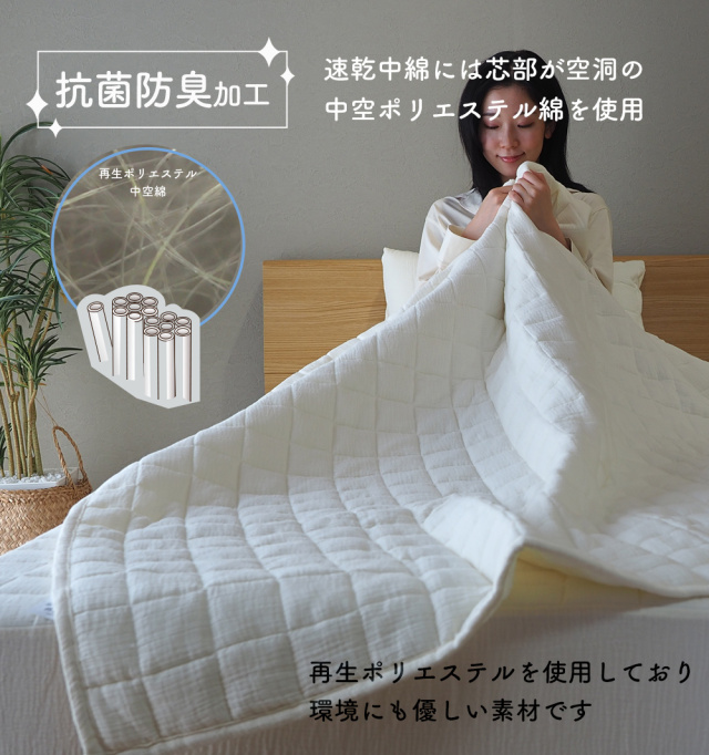 洗える ガーゼケット タオルケット 肌掛け布団 夏用 シングル 抗菌防臭
