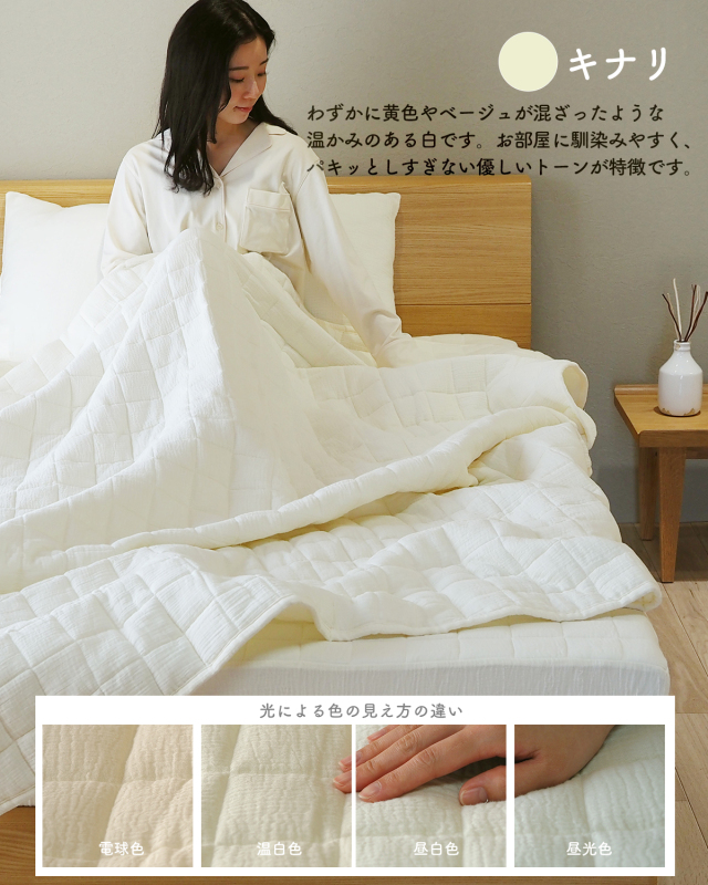 洗える ガーゼケット タオルケット 肌掛け布団 夏用 シングル 抗菌防臭