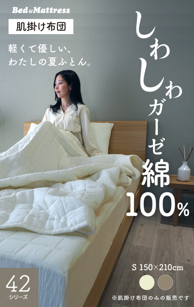 洗える ガーゼケット タオルケット 肌掛け布団 夏用 シングル 抗菌防臭