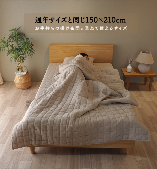 洗える ガーゼケット タオルケット 肌掛け布団 夏用 シングル 抗菌防臭