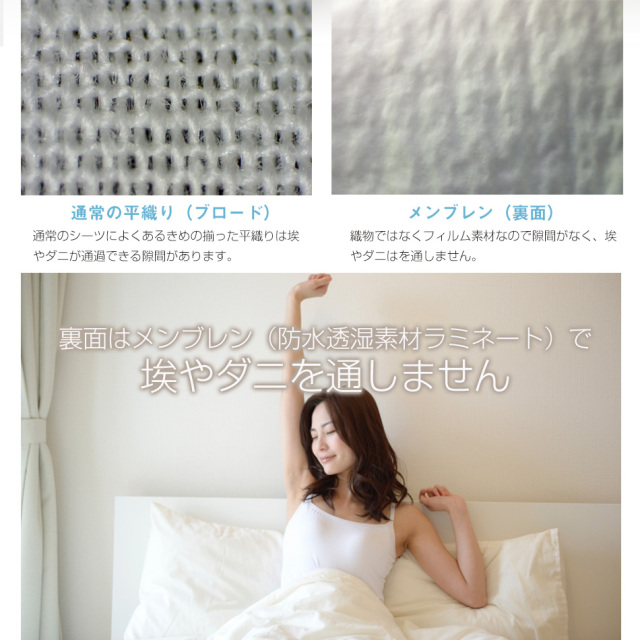 ピロープロテクター BARATO 80×80cm 枕を汚れから守る 防水枕カバー